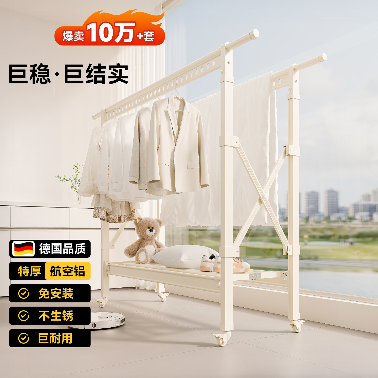 晾衣架落地阳台家用室内室外折叠晒衣架伸缩晾衣杆移动晒被子神器