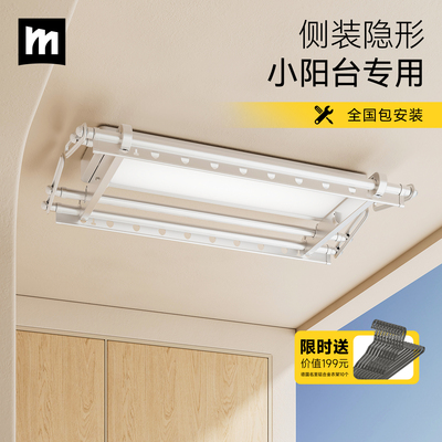 政府补贴侧装智能电动晾衣架阳台家用小尺寸升降侧边全铝晾晒衣杆