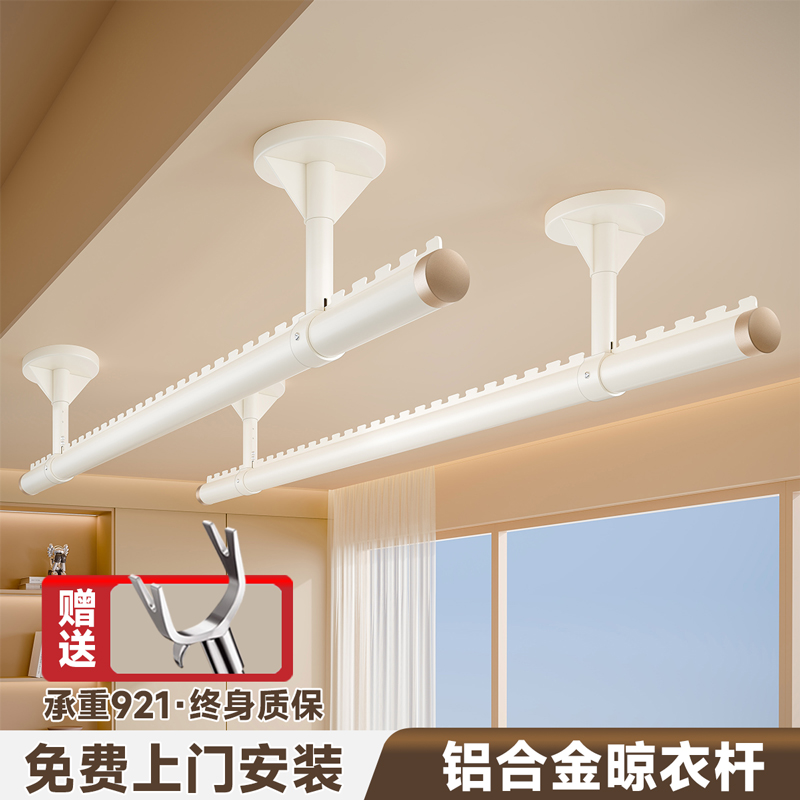 名至晾衣杆阳台固定式晾衣架墙上顶装悬挂打孔铝合金晒衣一根吊杆