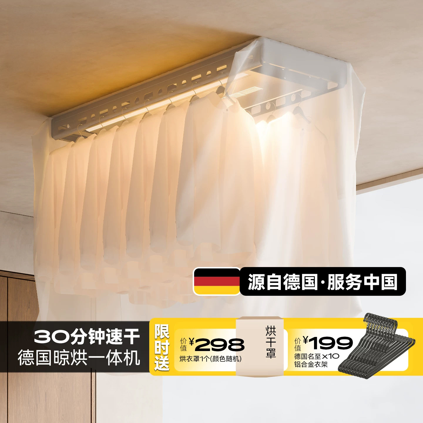 30分钟烘衣机晾衣架消毒2026新款图片
