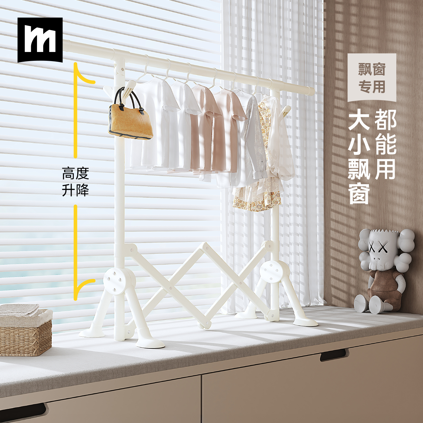 飘窗挂衣架2025新款落地衣架小型
