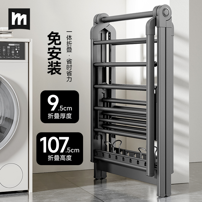 晾晒架免安装铝合金免恁螺丝