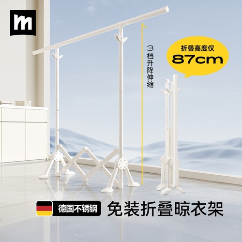 小型不锈钢折叠晾衣架仅86CM