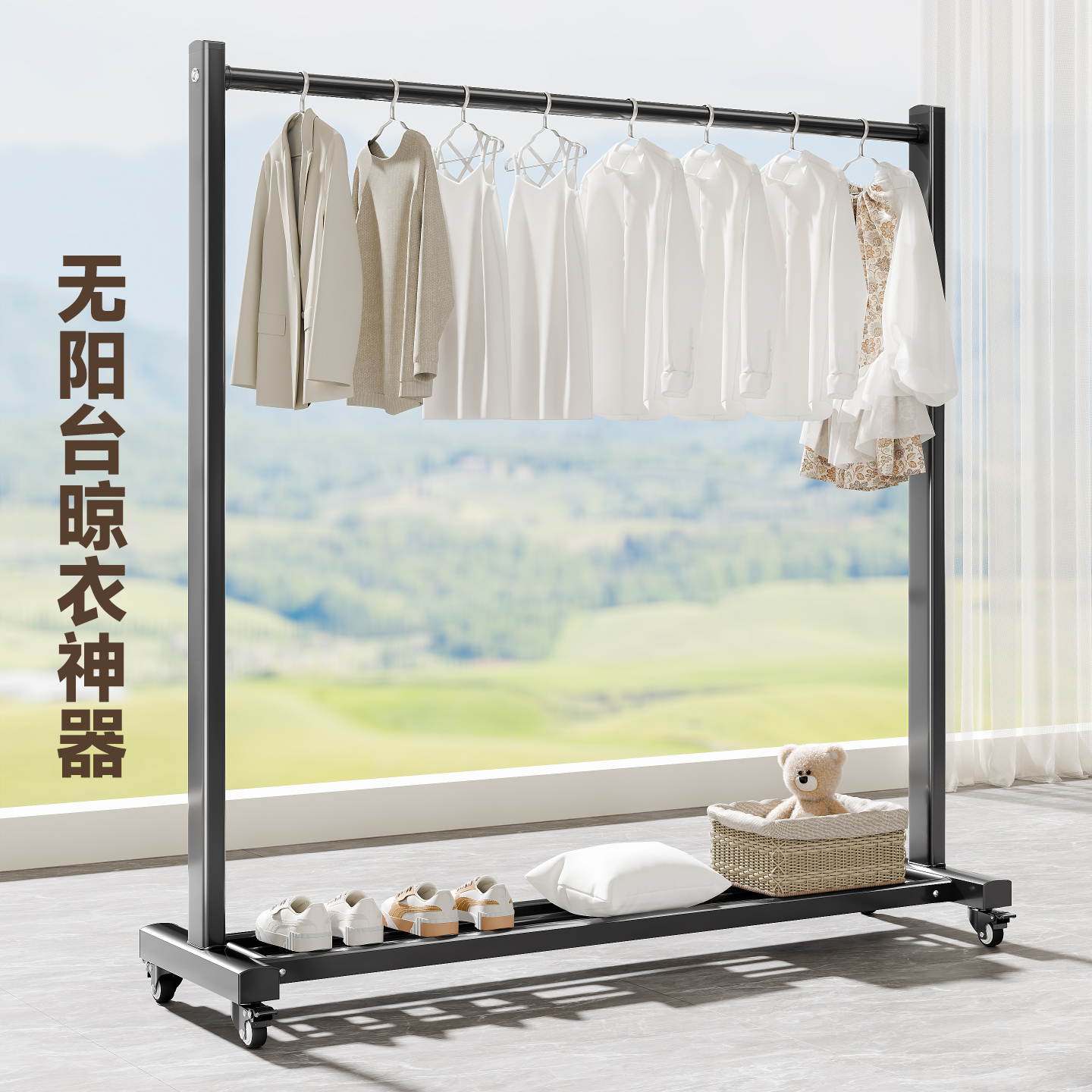 无阳台晾衣神器家用挂衣架省空间