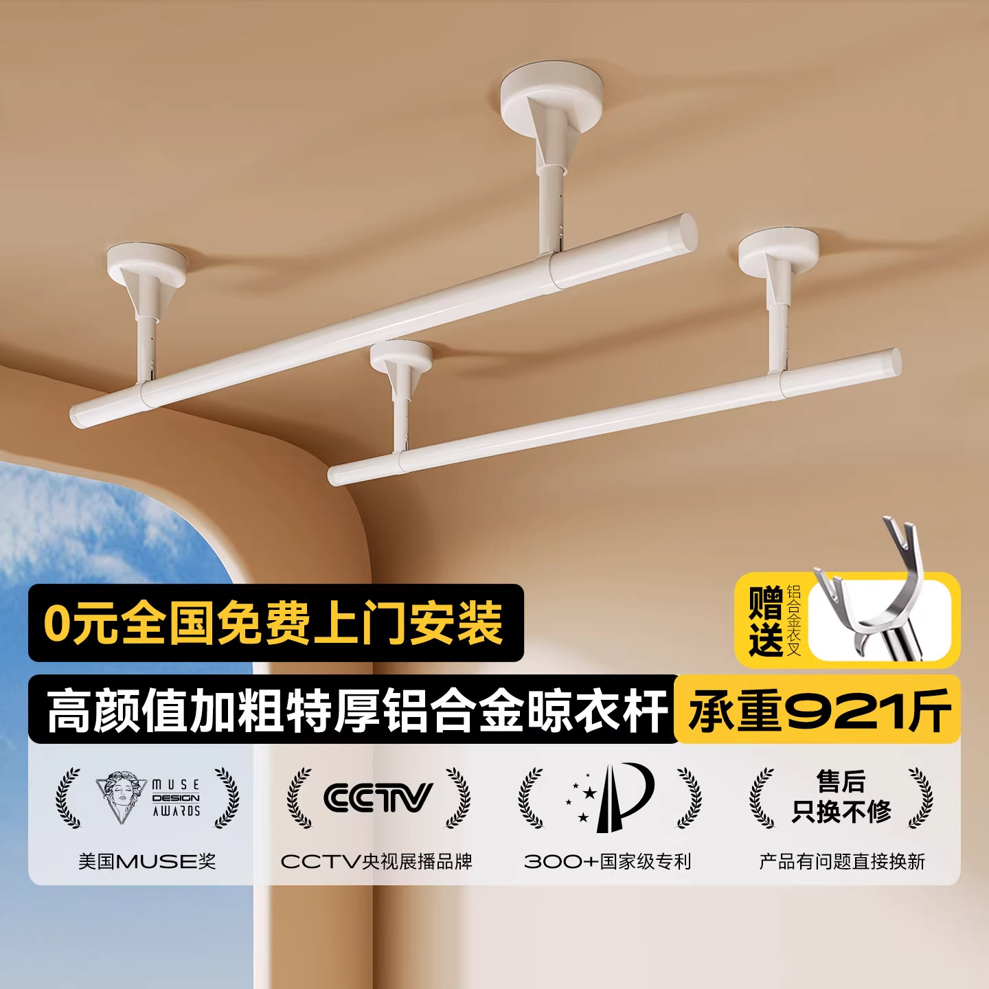 政府补贴晾衣杆阳台固定式家用悬挂墙上晾衣架吊杆顶装晾晒架挂杆