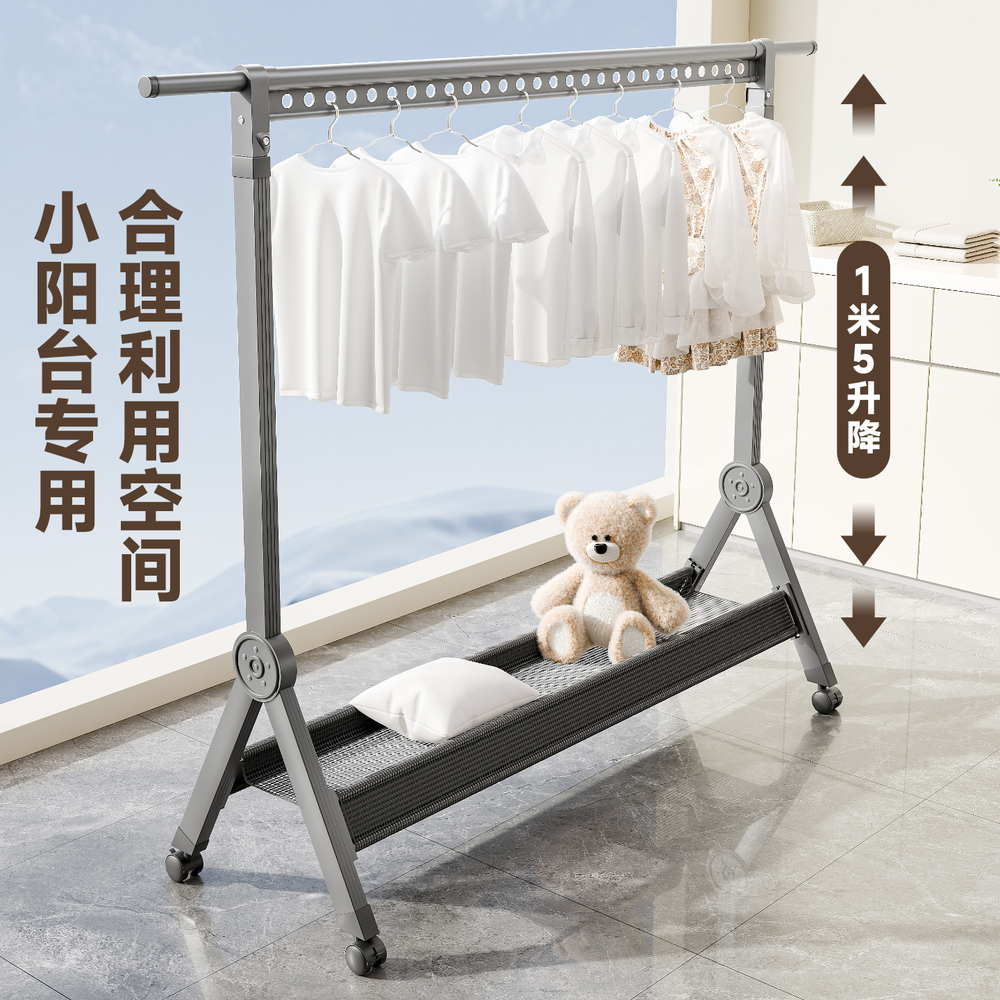 小阳台专用晾衣架高度升降可折叠
