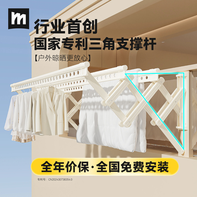 户外推拉晾衣架铝合金三角支撑杆