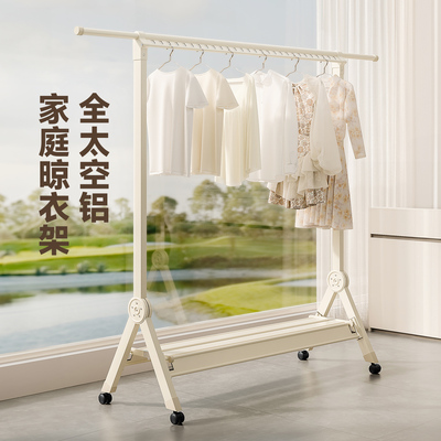 全太空铝折叠晾衣架小型晾晒架