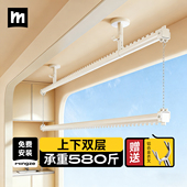 阳台顶装 固定式 吊杆悬挂家用侧装 名至晾衣架上下双层杆包安装 26款