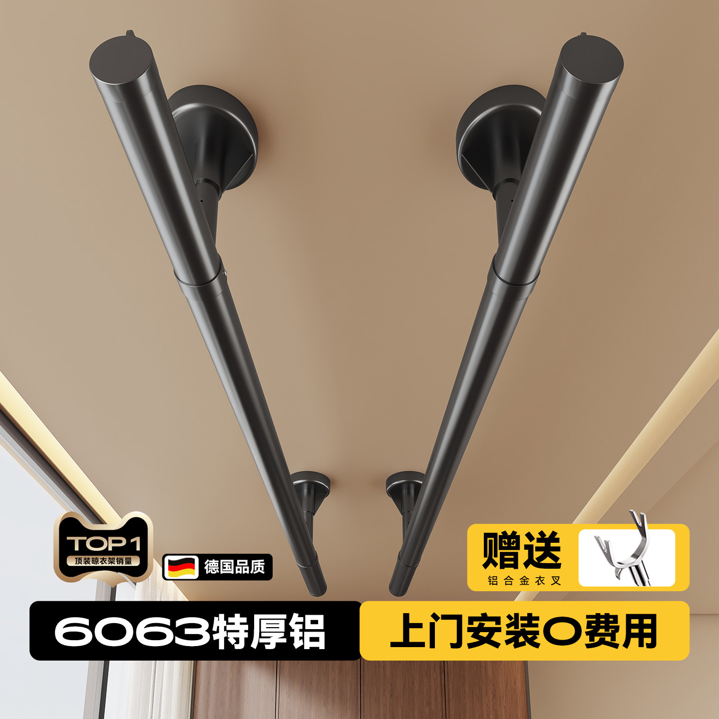 名至【销量榜TOP】铝合金晾衣杆图片