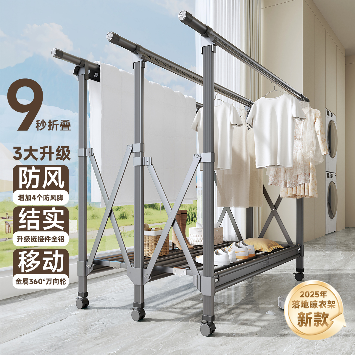 2025新款阳台晾晒架不生锈晾衣架