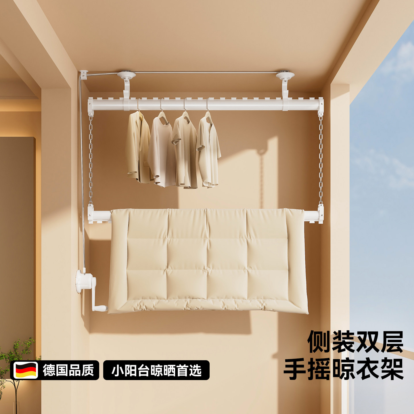 侧装晾衣架手摇升降式晾衣杆图片