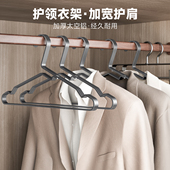 铝合金衣架家用挂衣护领防滑无痕肩角不起包轻奢衣撑衣柜晾晒挂钩