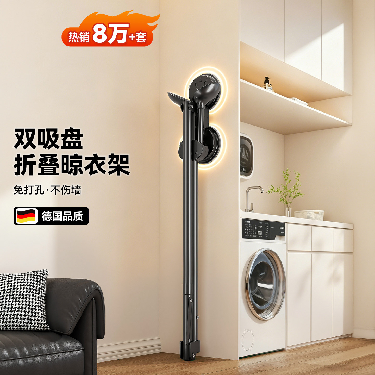 名至新款吸盘式折叠晾衣架落地阳台家用免打孔伸缩凉衣杆晒被神器