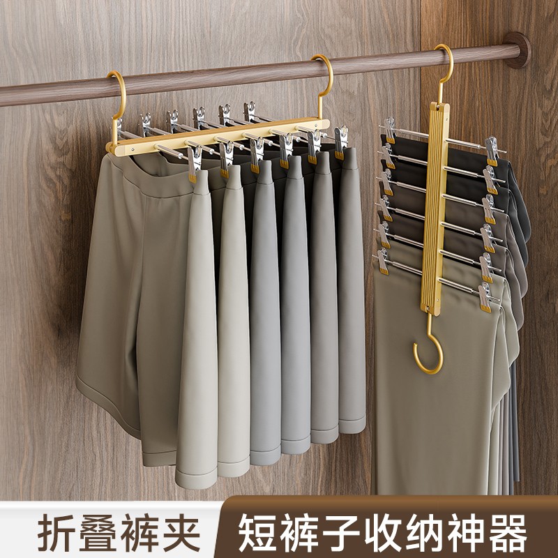 短裙短裤子收纳神器横竖可挂6件