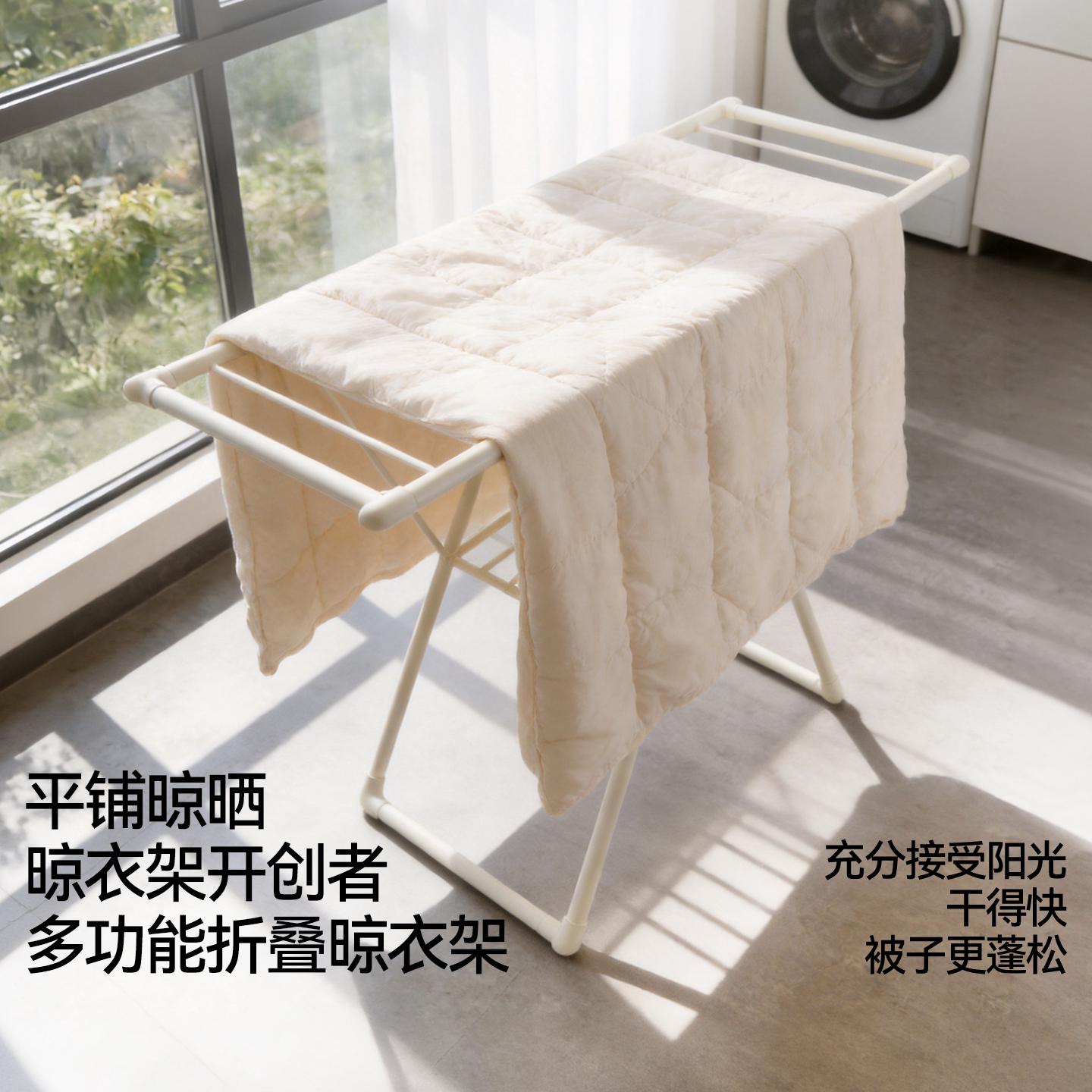 德国折叠晾衣架阳台家用晒被子图片