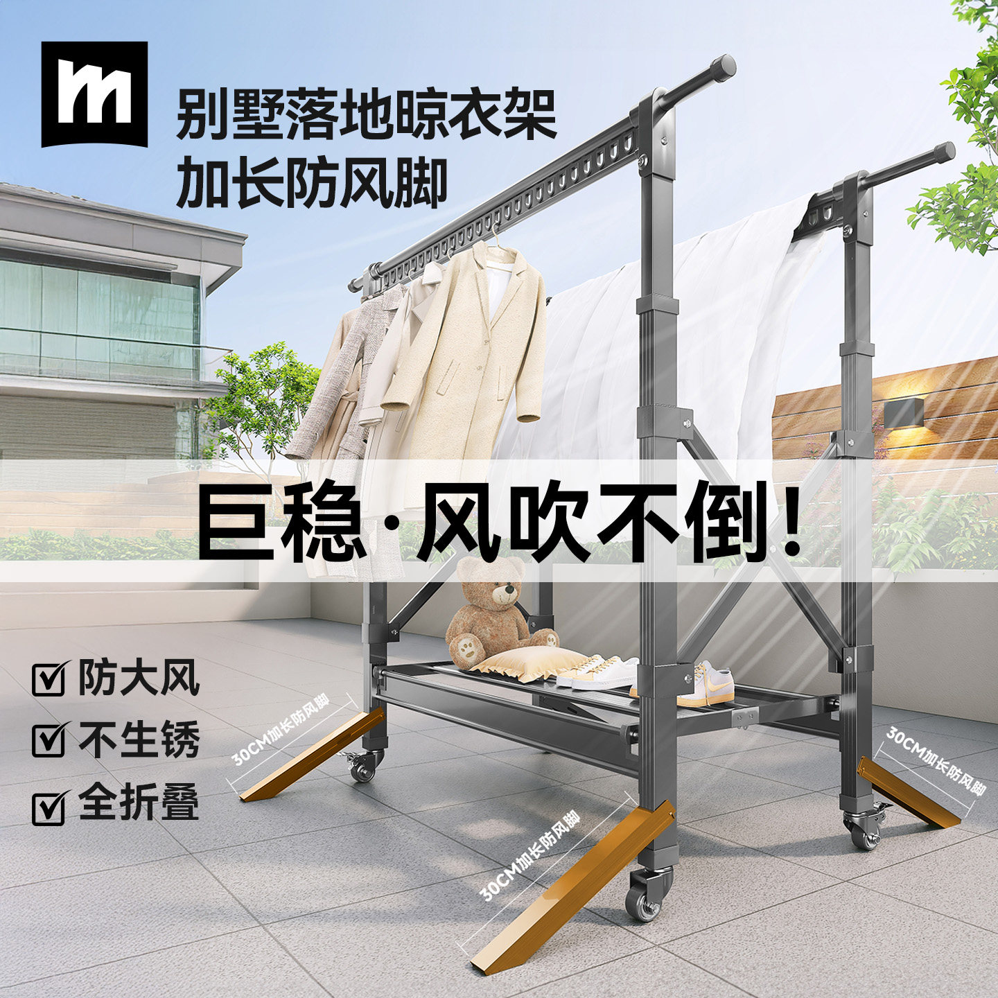 防10级大风防雨防锈铝合金晾衣架图片