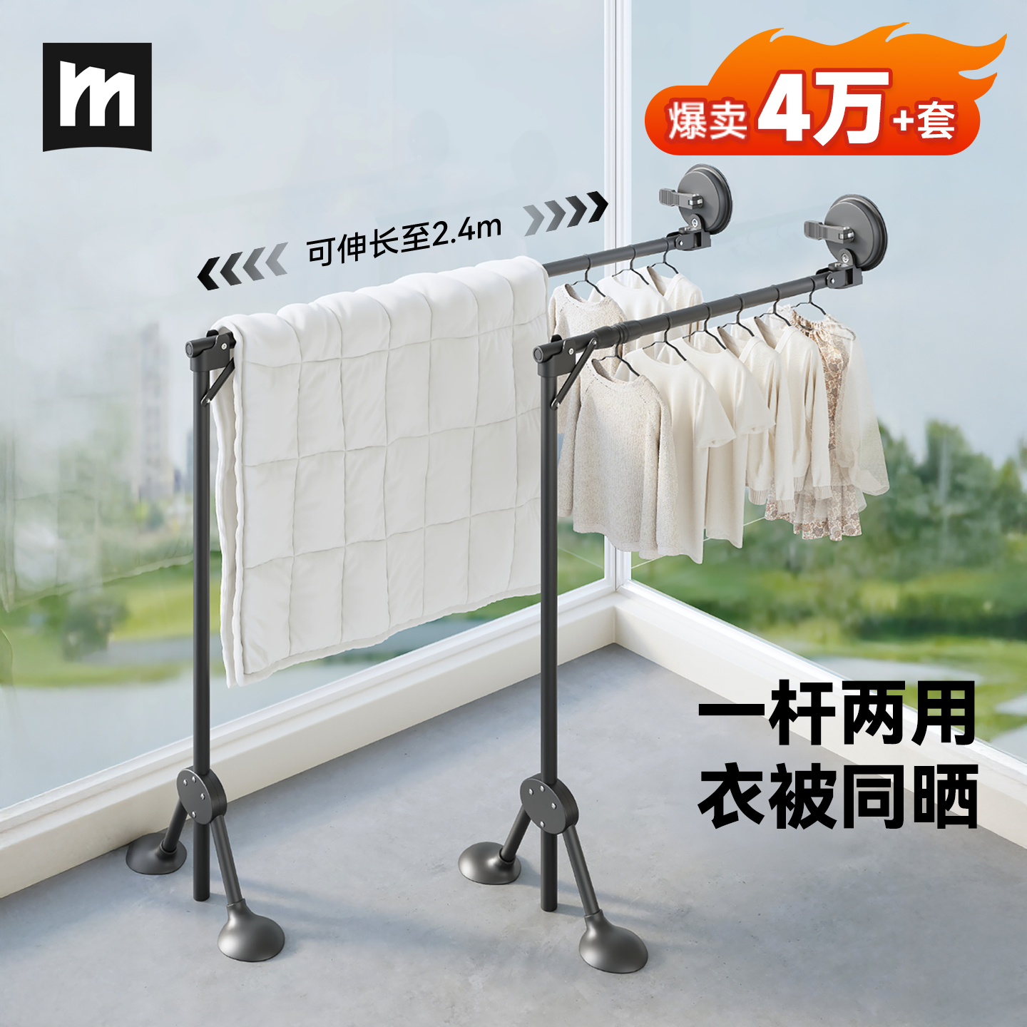 名至折叠吸墙伸缩晾衣杆