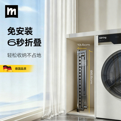 德国名至折叠晾衣架落地迷你款
