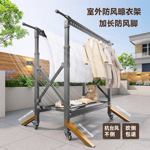 别墅庭院户外防风晾晒衣服架子