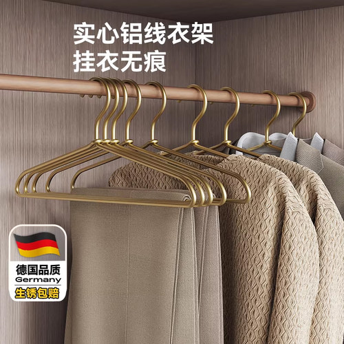 无痕实心铝线衣架干湿两用