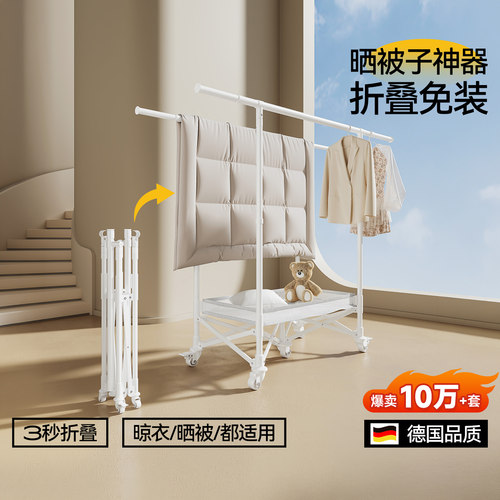 【天猫热销TOP】3秒折叠晾衣架