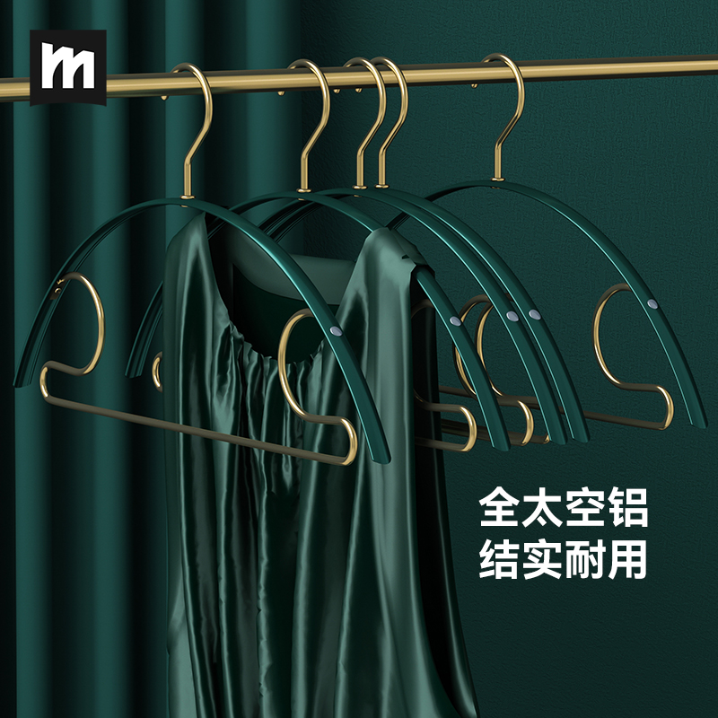 绿色轻奢太空铝合金防滑无痕衣架