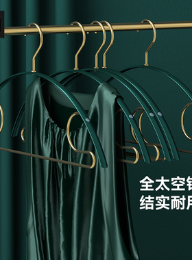 网红绿色衣架家用挂衣无痕衣架轻奢太空铝合金不起包防滑衣服架子