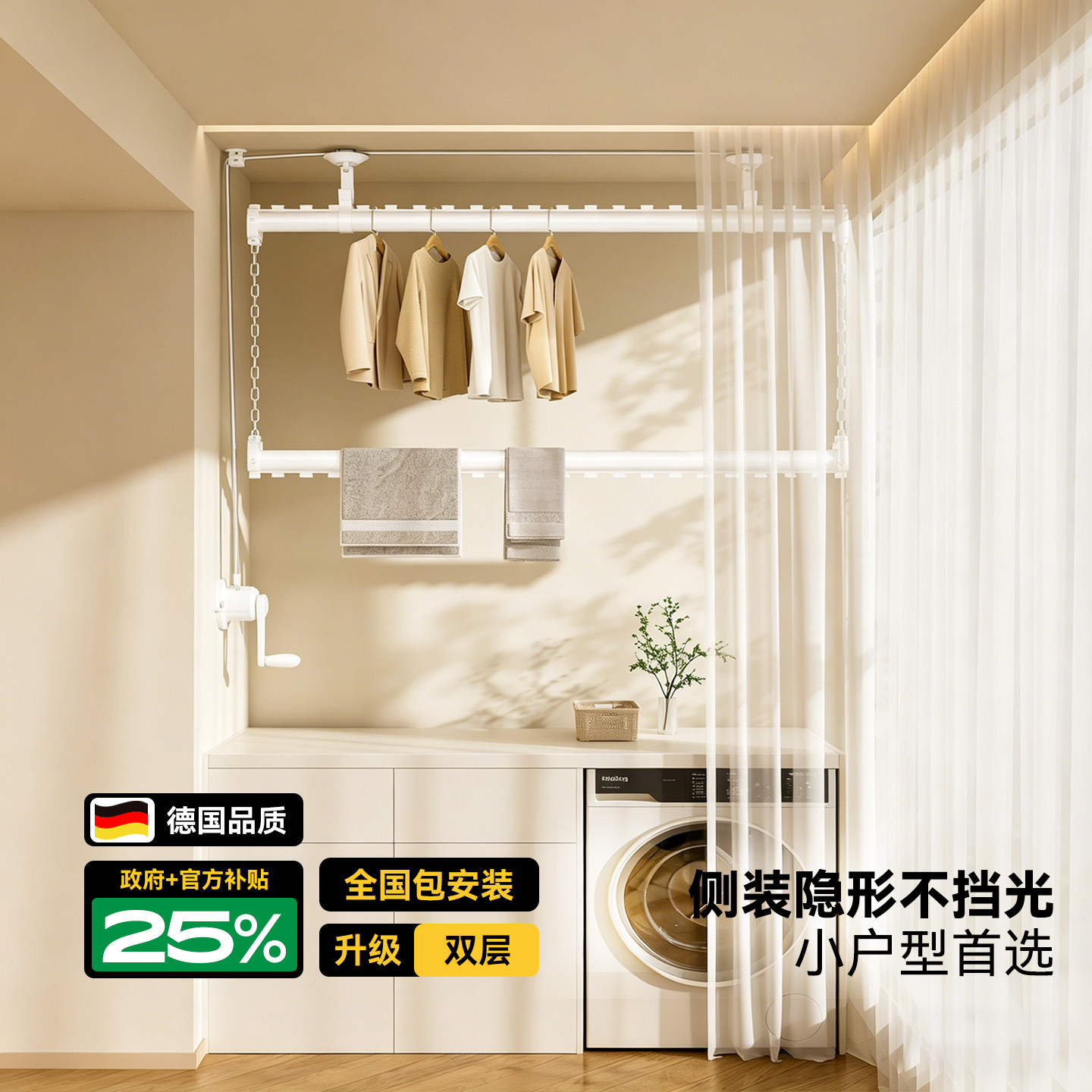 【巨厚6063全铝】双层手摇晾衣架图片