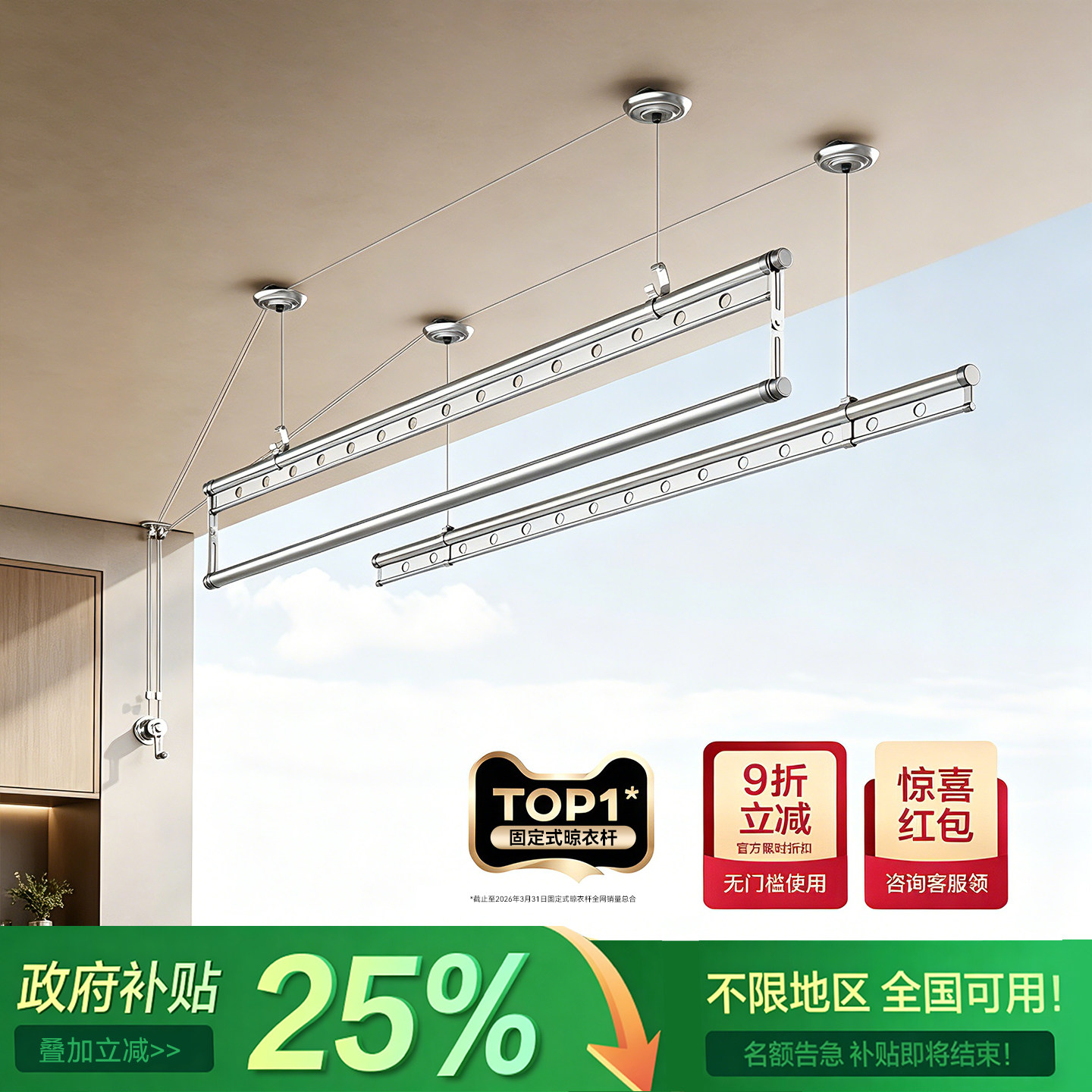 【政府补贴】升降晾衣架手摇阳台双杆晾衣杆顶装手动式家用晒衣架