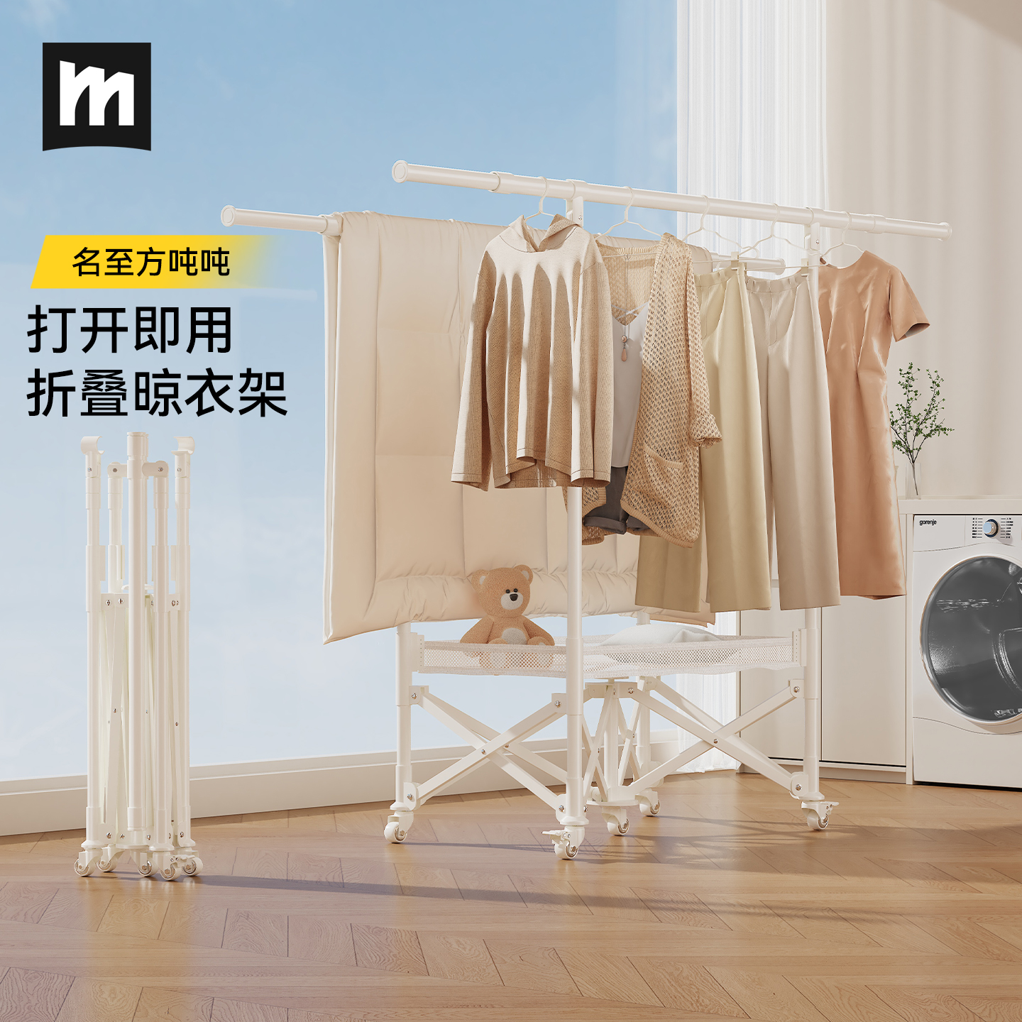 折叠晾衣架落地室内家用室外防风