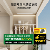 侧装 电动晾衣架小尺寸隐藏内嵌式 阳台侧面家用迷你智能升降晾衣机