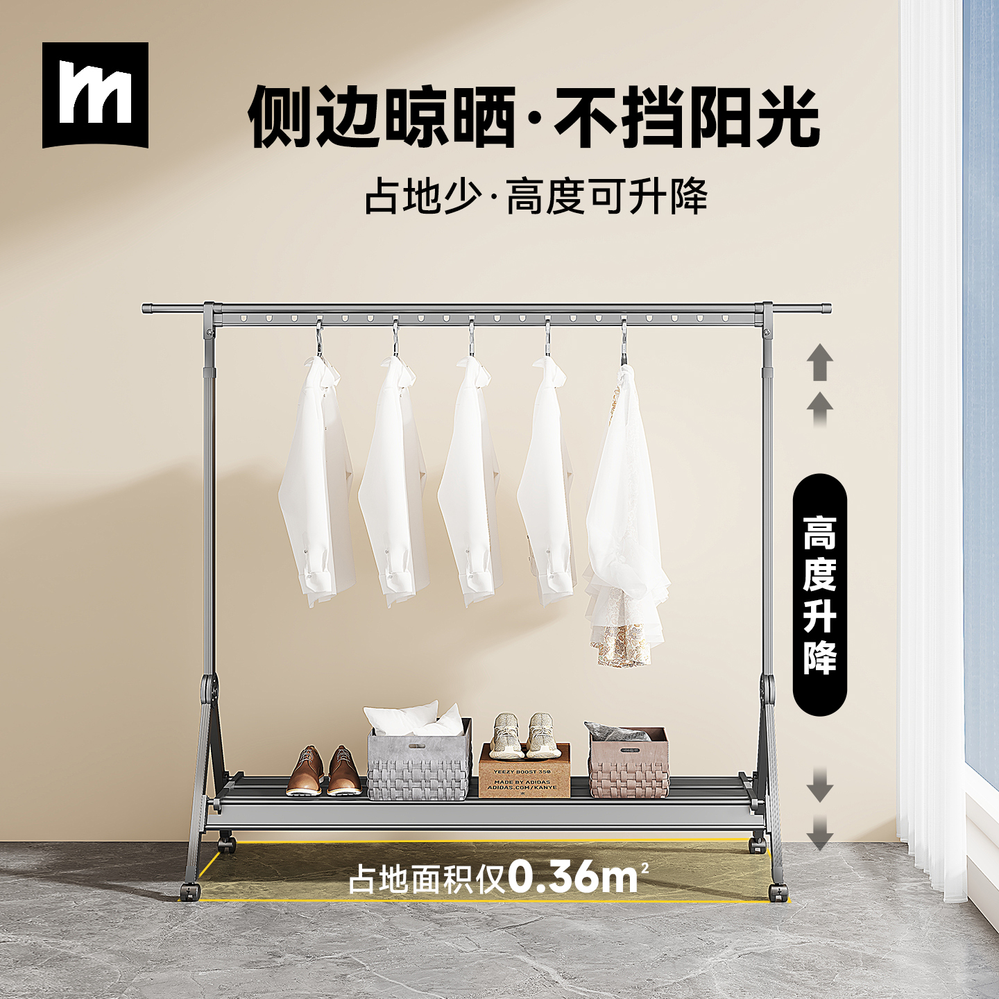 侧边晾衣架架阳台小型挂衣