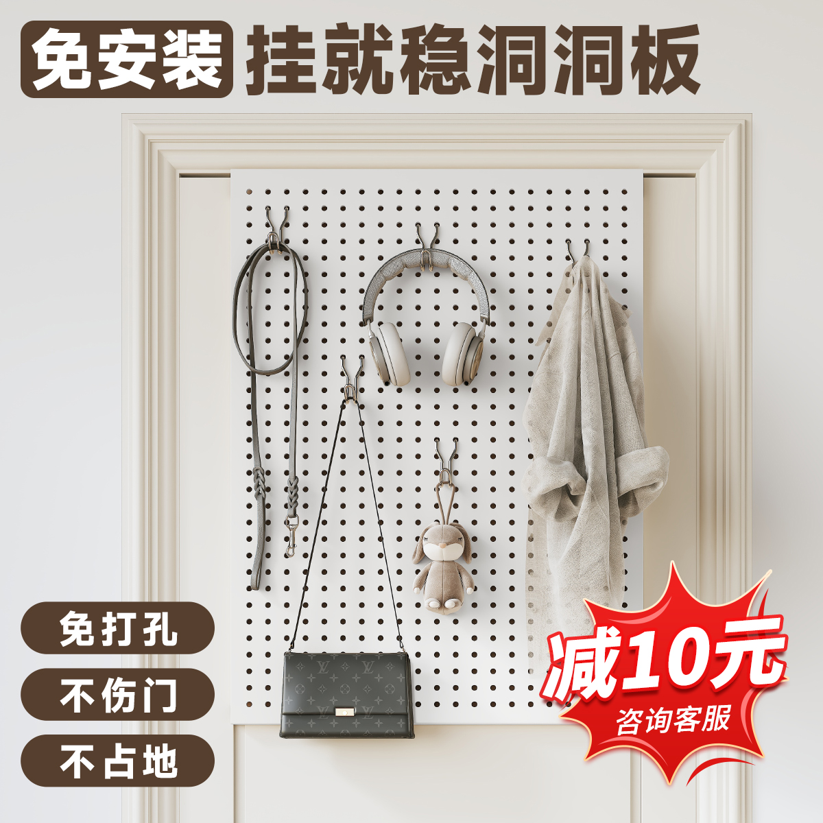 门后洞洞板置物架卧室挂衣架挂钩房门超薄空间利用神器免打孔