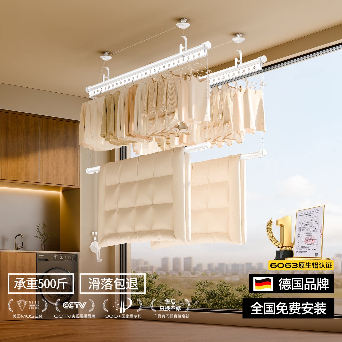 德国名至铝合金手摇固定式晾衣杆图片