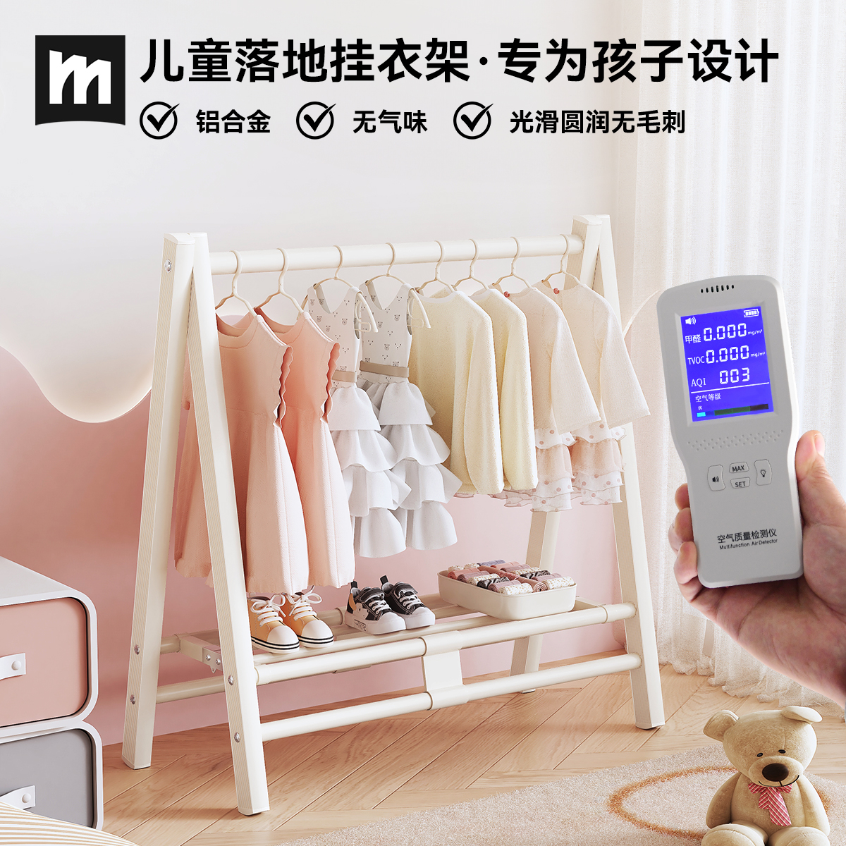 儿童挂衣架卧室落地式简易迷你号小型婴儿挂衣架幼儿园矮款衣帽架