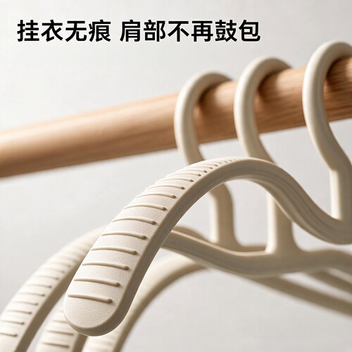德国短颈衣架无味无痕防滑不起包