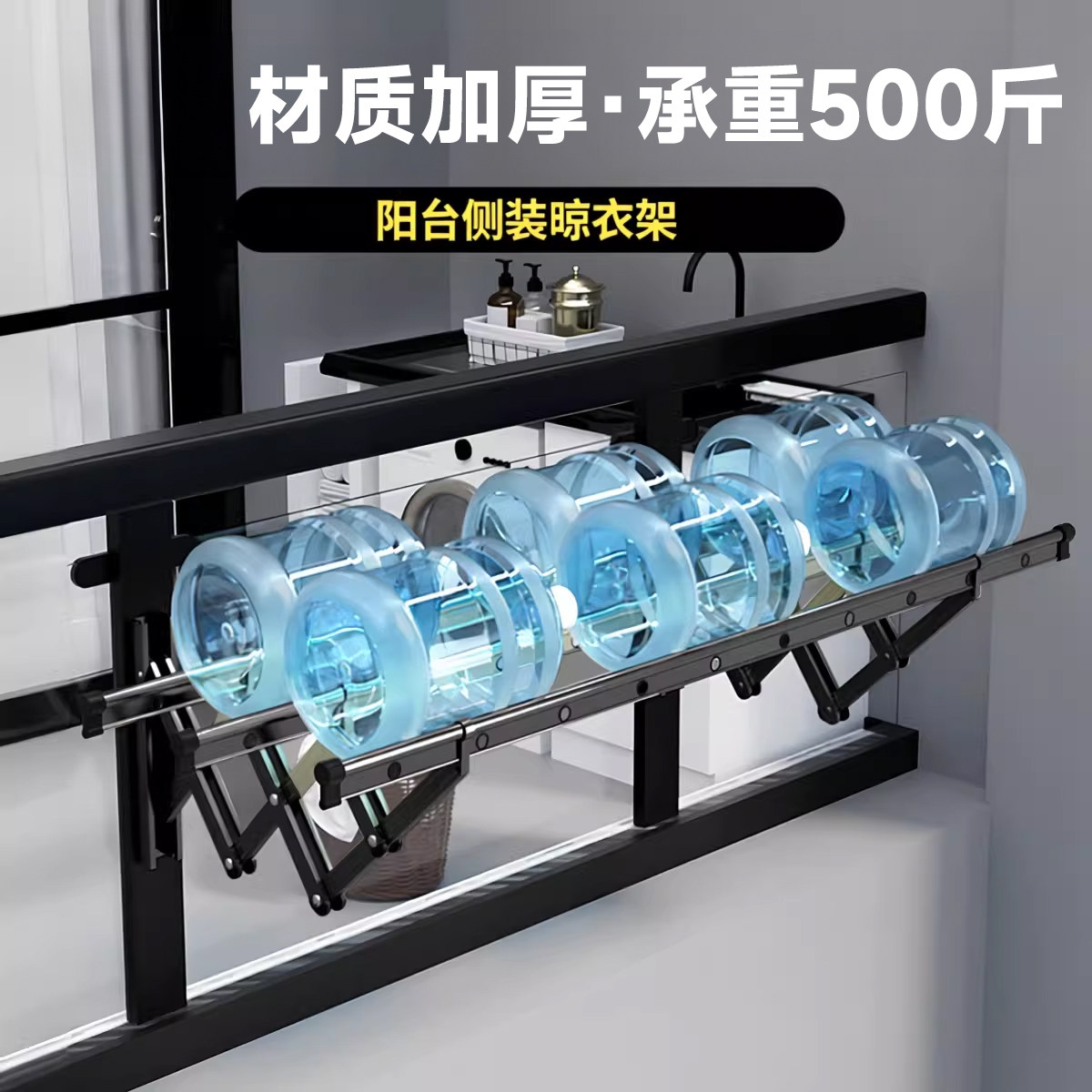 名至侧装晾衣架加粗加厚底坐支撑杆链接墙上固定式折叠推拉晒衣架