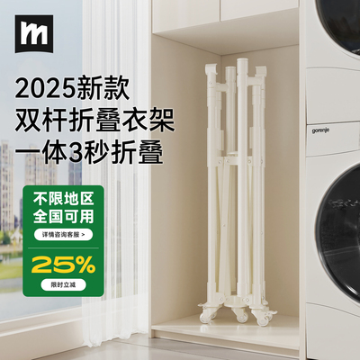 加粗加厚不锈钢多功能晾衣架