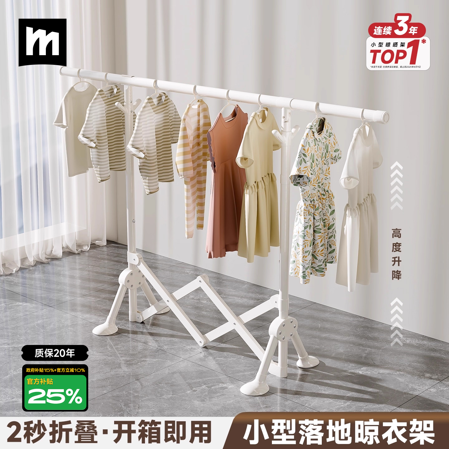 【天猫热销TOP】名至晾衣架