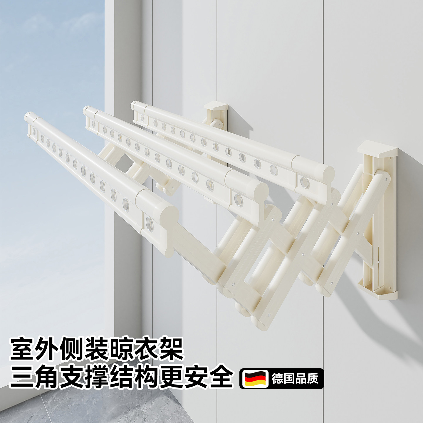 名至新款侧装室外晾衣架折叠伸缩阳台家用侧装三角支撑推拉壁挂杆