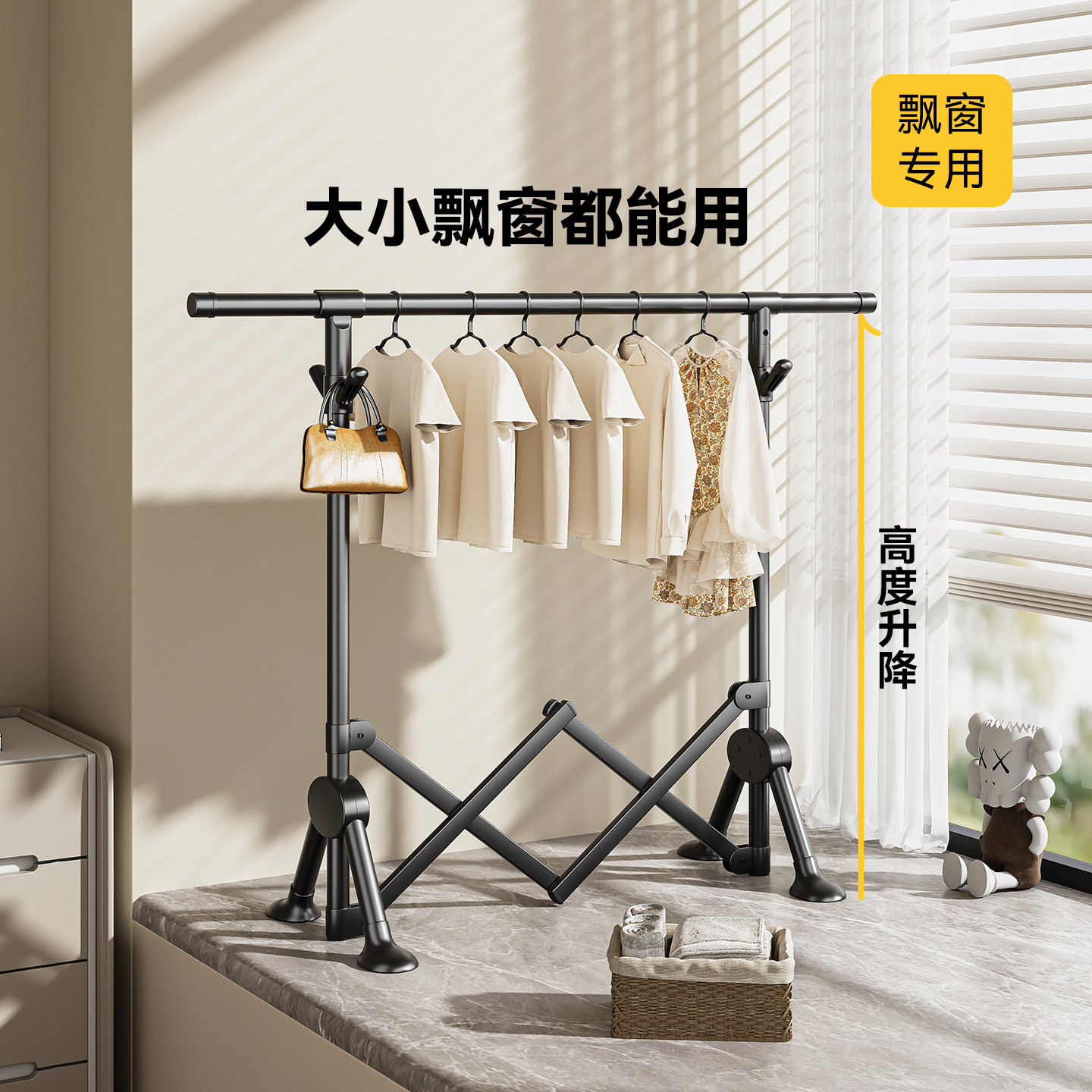 飘窗专用晾衣架落地小型折叠升降阳台家用收缩式晾衣杆卧室挂衣架