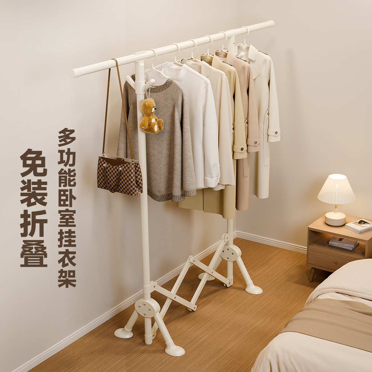 室内卧室小尺寸挂衣架