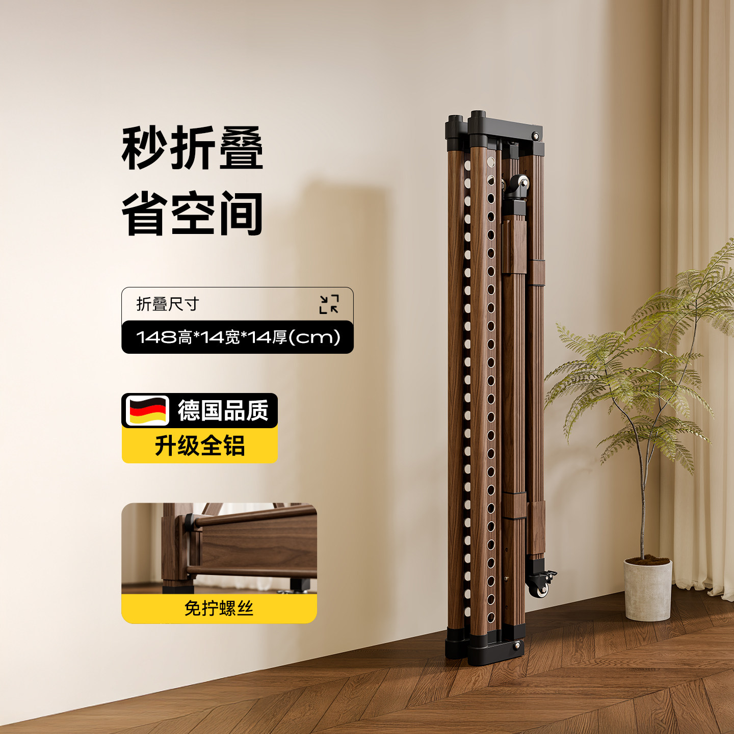 名至折叠晾衣架落地阳台家用室内多功能铝合金升降伸缩晾衣杆晒被