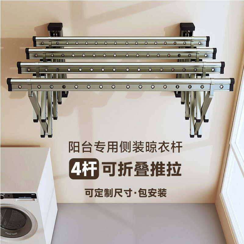 侧边晾衣架阳台侧墙侧面墙上固定收缩式隐形小户型折叠推拉晾衣杆
