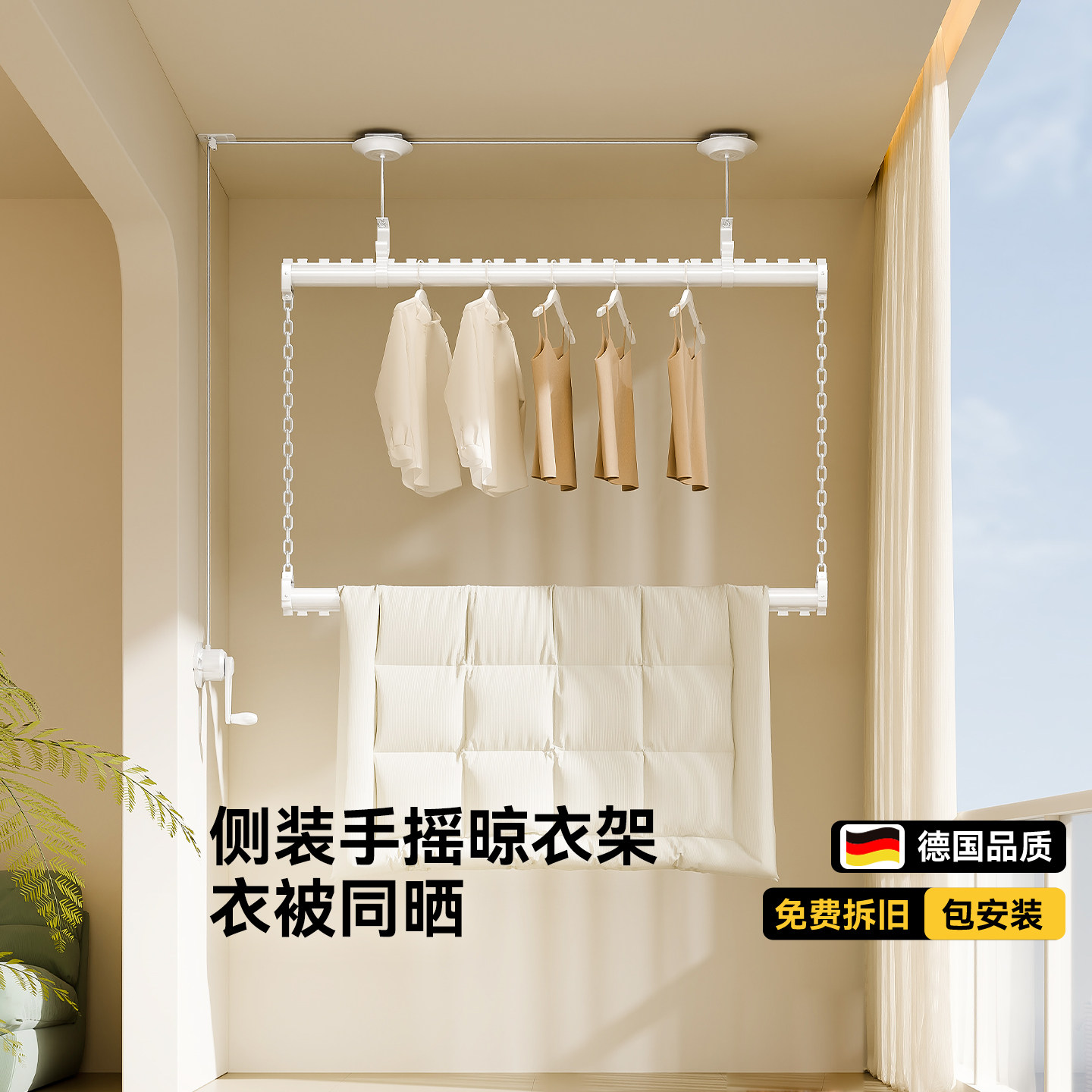 手摇升降晾衣架侧装悬挂式晾衣杆图片