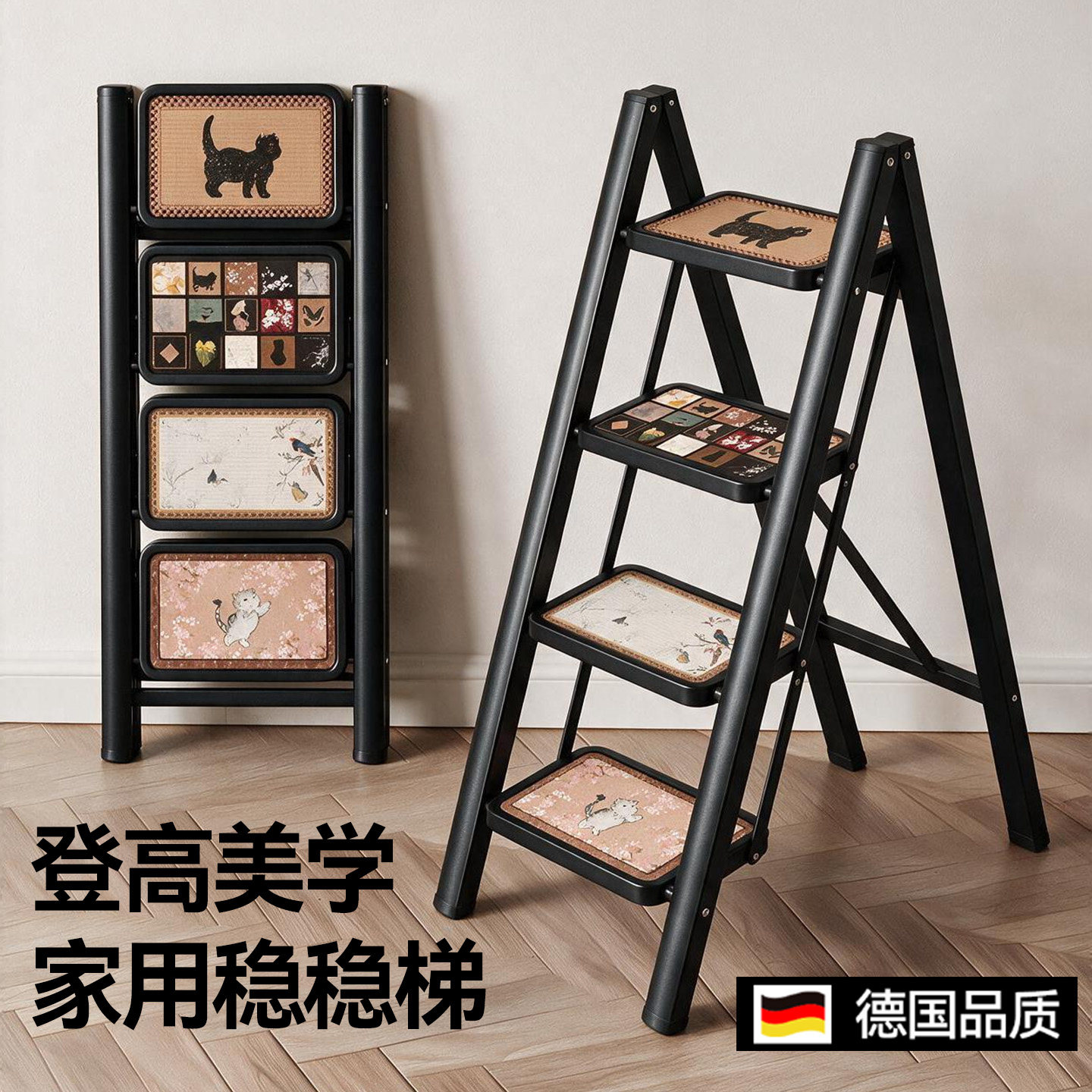 名至家用折叠梯子加厚加粗款梯凳两用便携人字梯室内奶油中古风