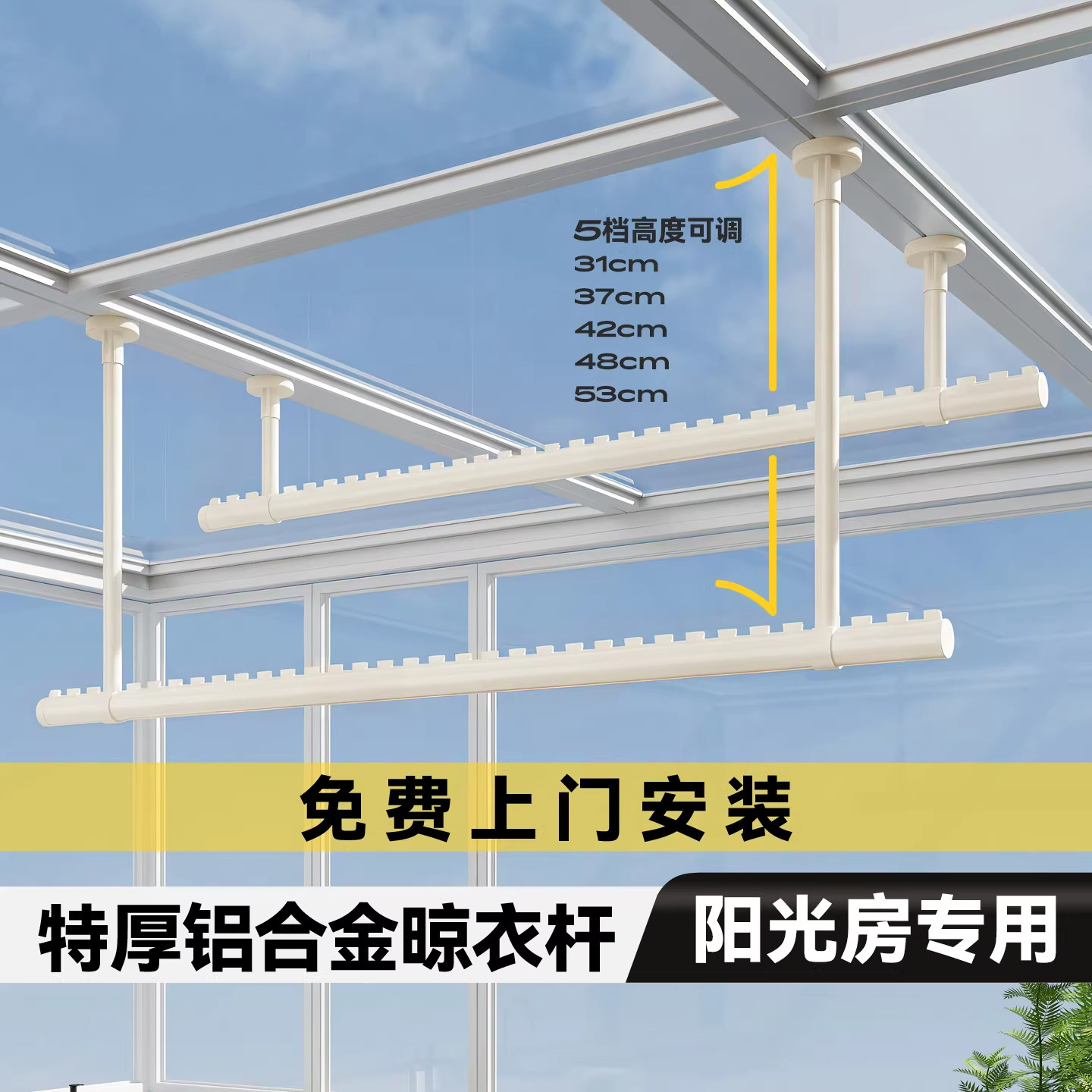 德国名至阳光房晾衣架顶装防风晾衣杆铝合金悬挂式吊顶晒衣神器