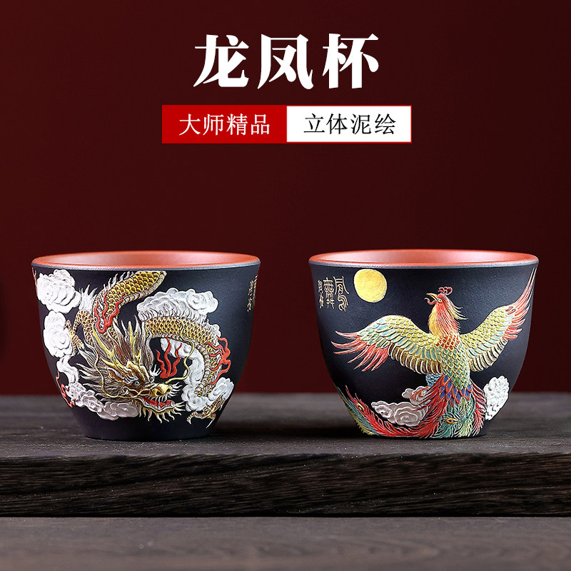 紫砂大师张小岭精品泥绘龙凤杯