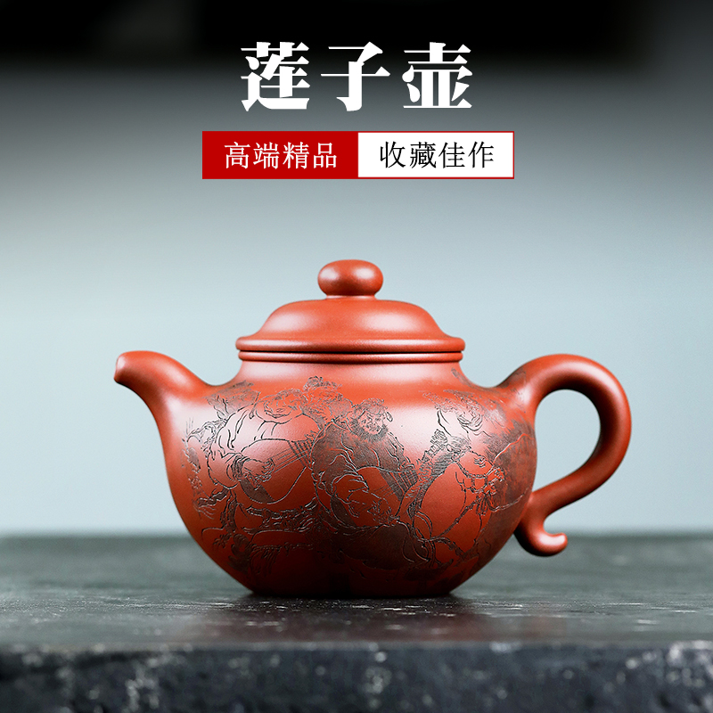 高端正品 宜兴紫砂壶名家冯伟家用单壶纯手工功夫精品泡茶壶 莲子